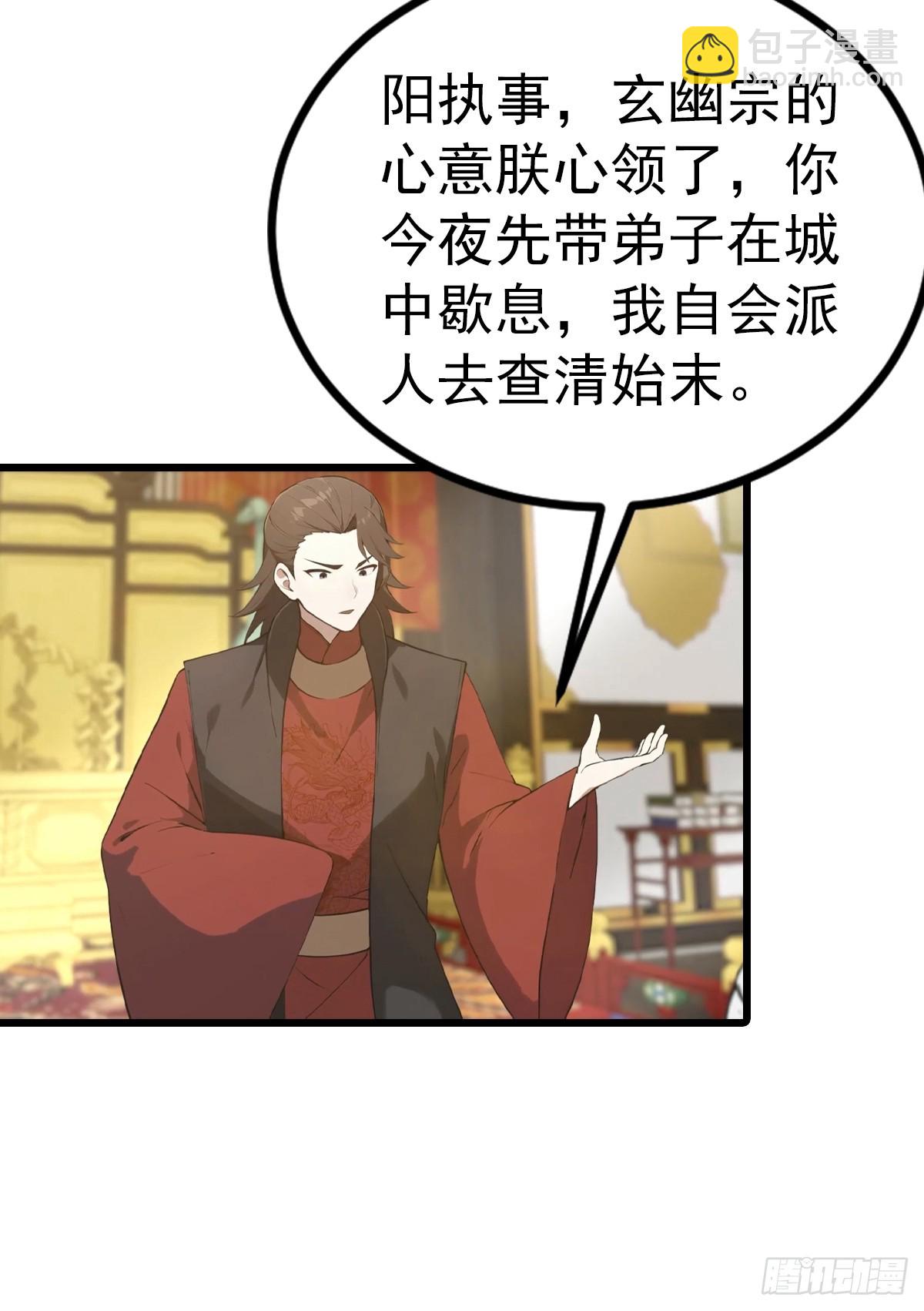 第160话 楚毅瓮中捉鳖-第160话