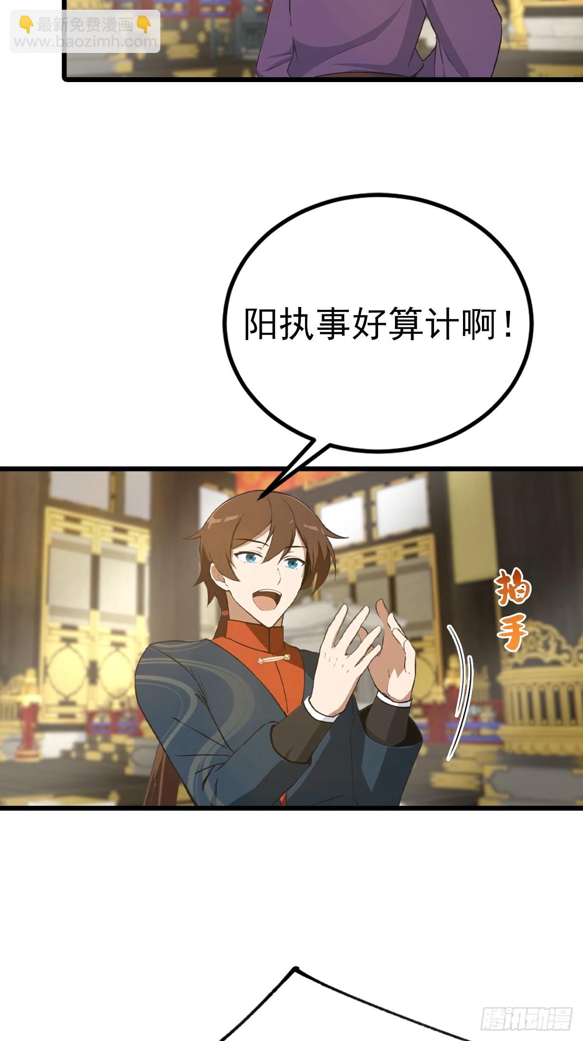 第160话 楚毅瓮中捉鳖-第160话