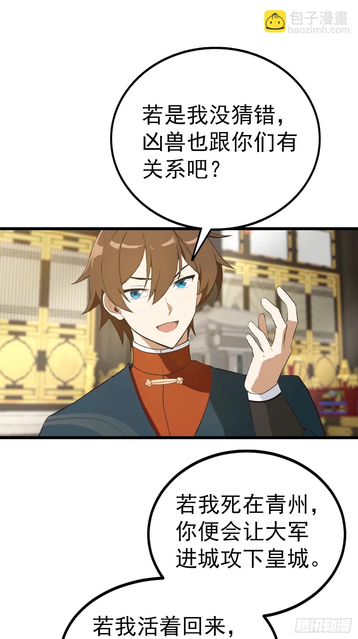 第160话 楚毅瓮中捉鳖-第160话