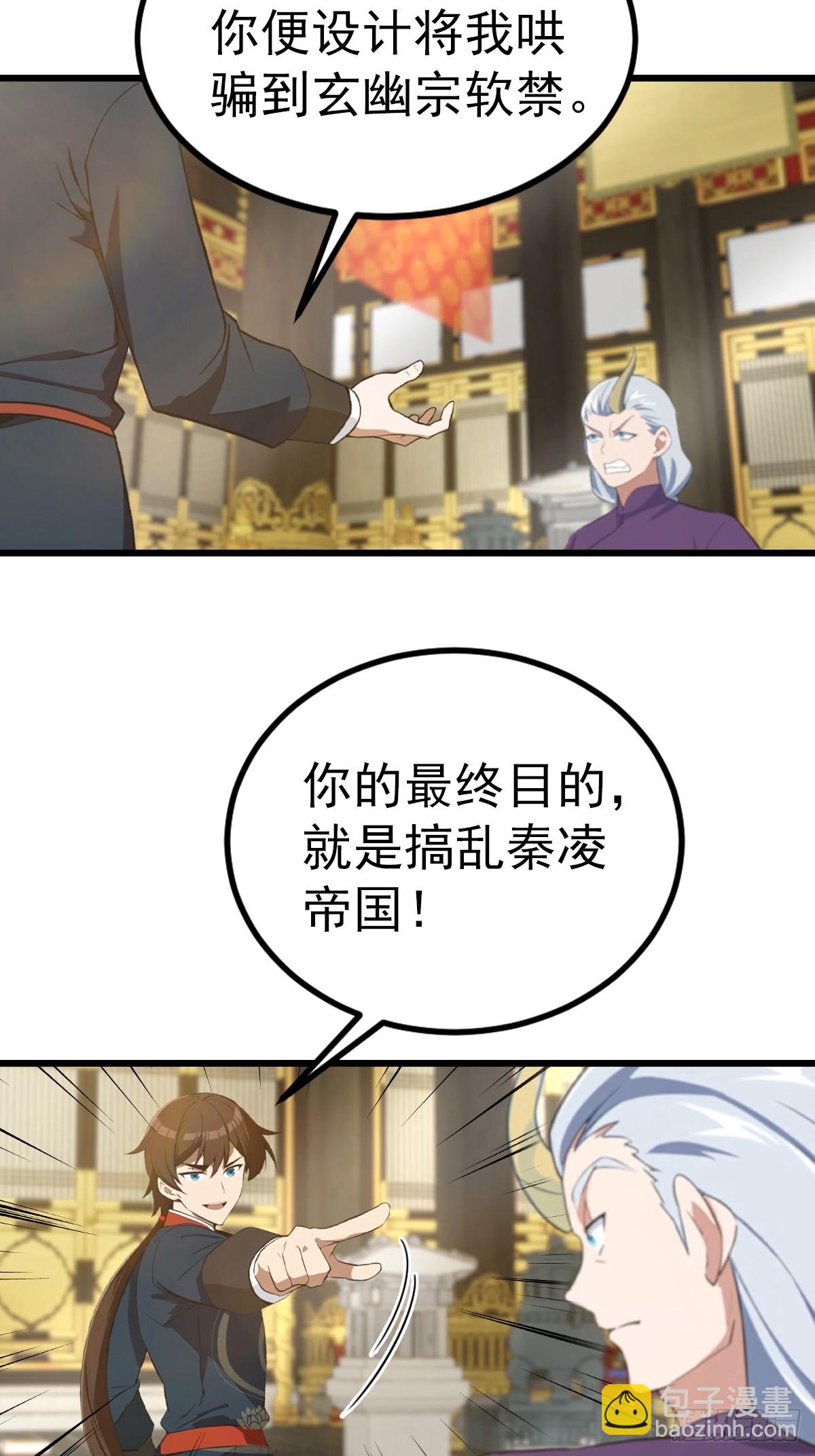 第160话 楚毅瓮中捉鳖-第160话