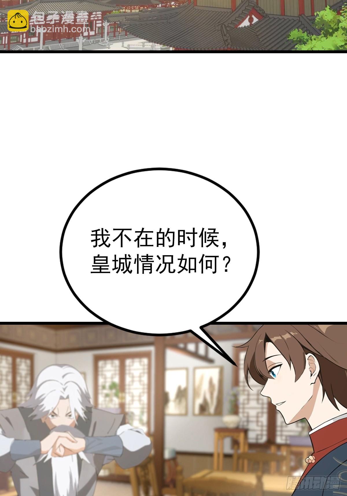 第160话 楚毅瓮中捉鳖-第160话