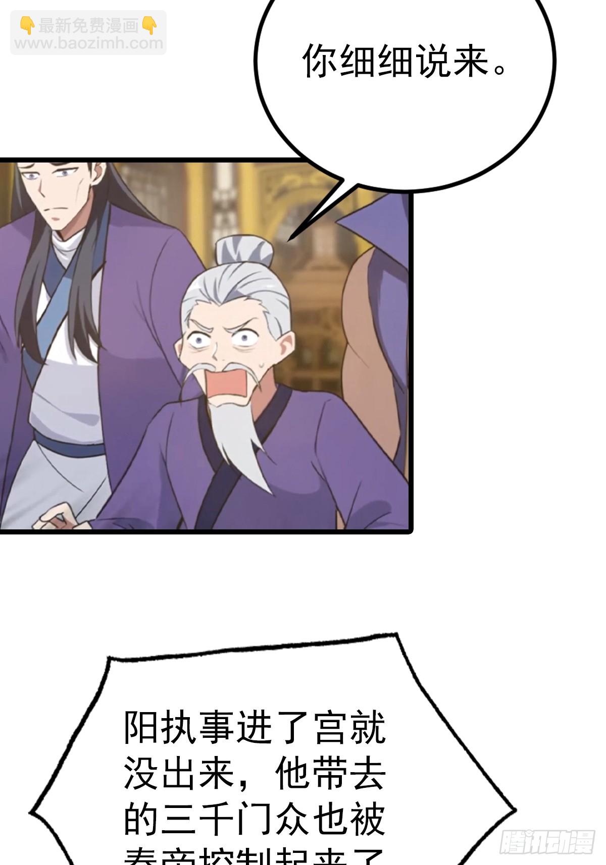 第160话 楚毅瓮中捉鳖-第160话