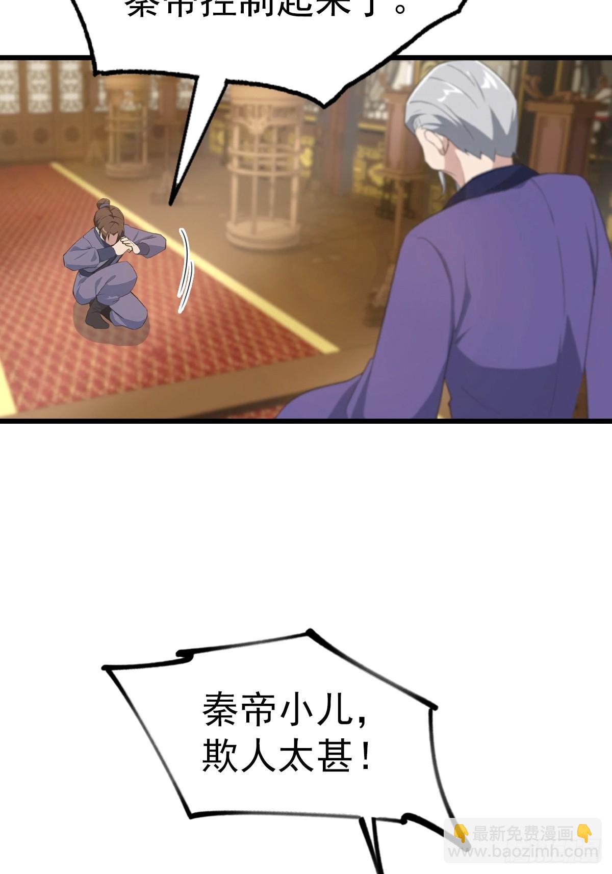 第160话 楚毅瓮中捉鳖-第160话