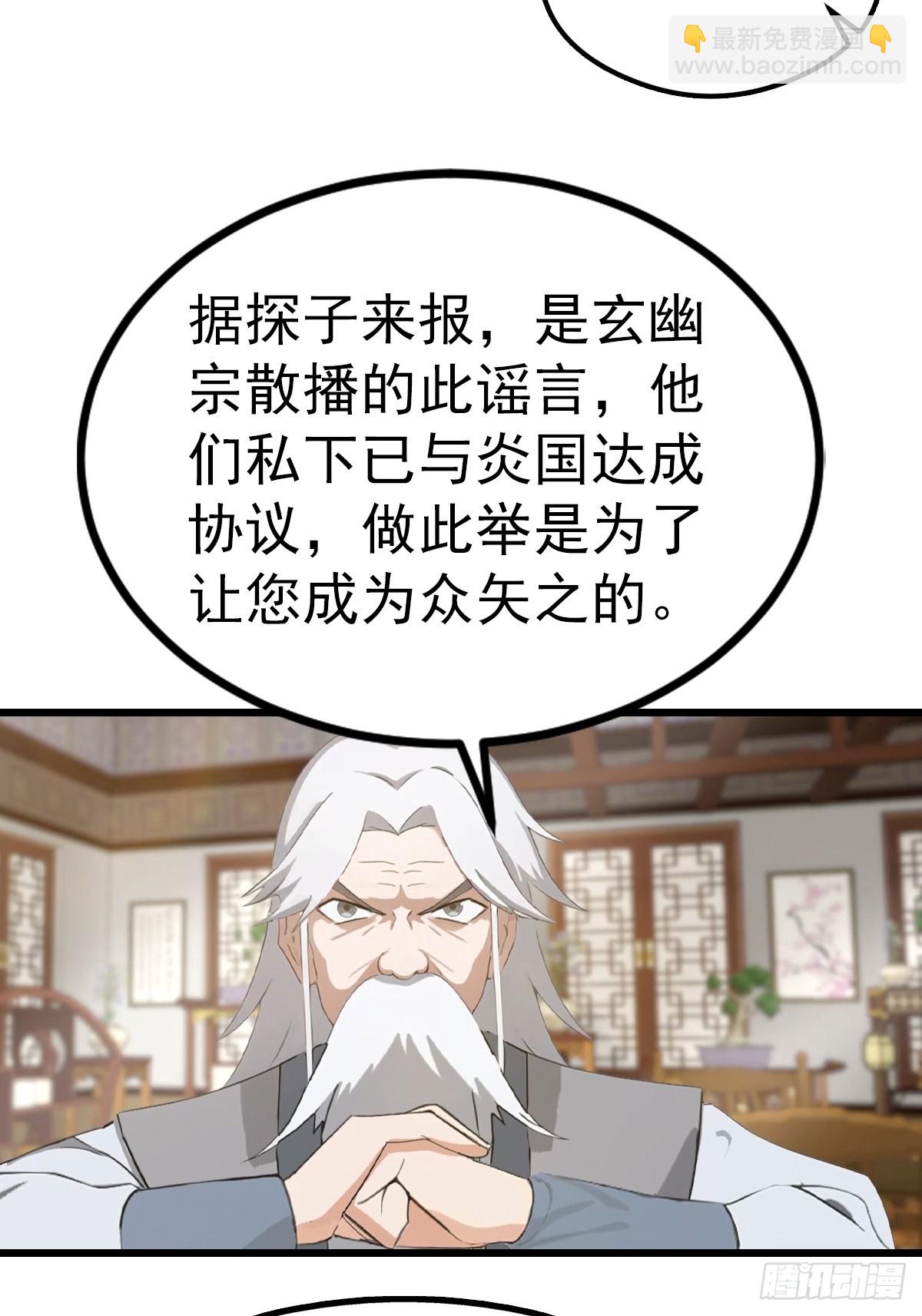 第160话 楚毅瓮中捉鳖-第160话