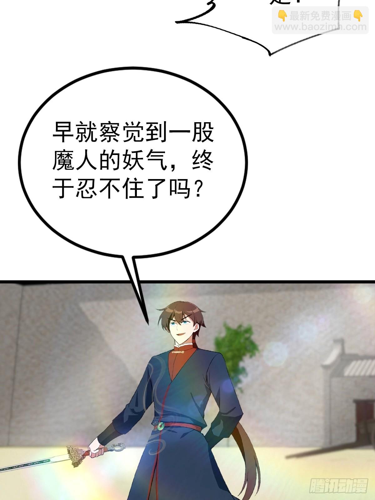 第162话 不讲武德反被吊打？-第162话