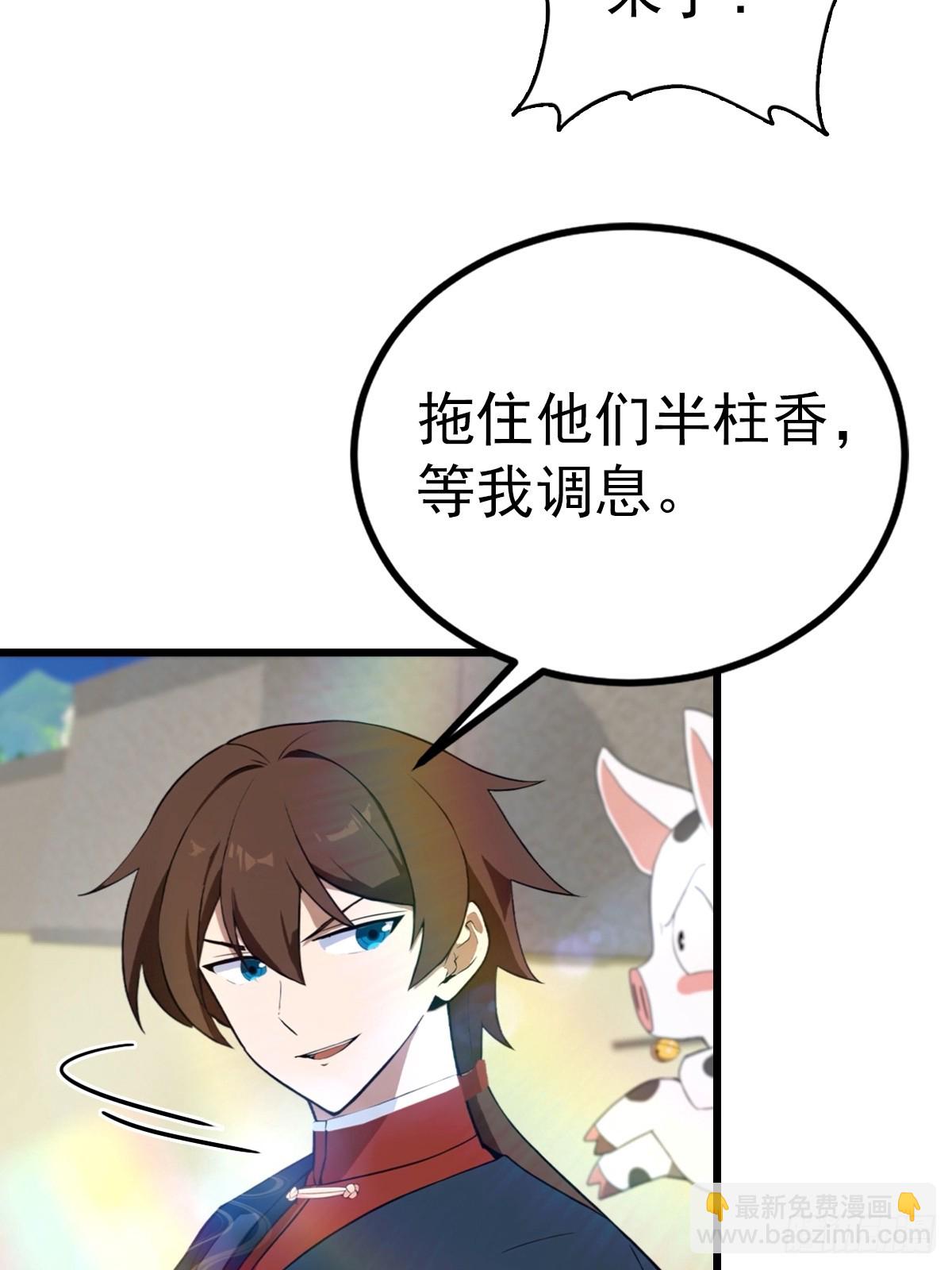 第162话 不讲武德反被吊打？-第162话