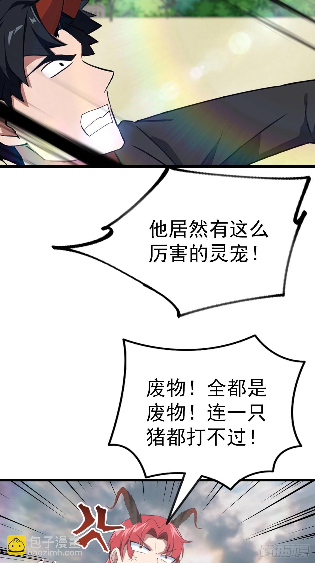 第162话 不讲武德反被吊打？-第162话