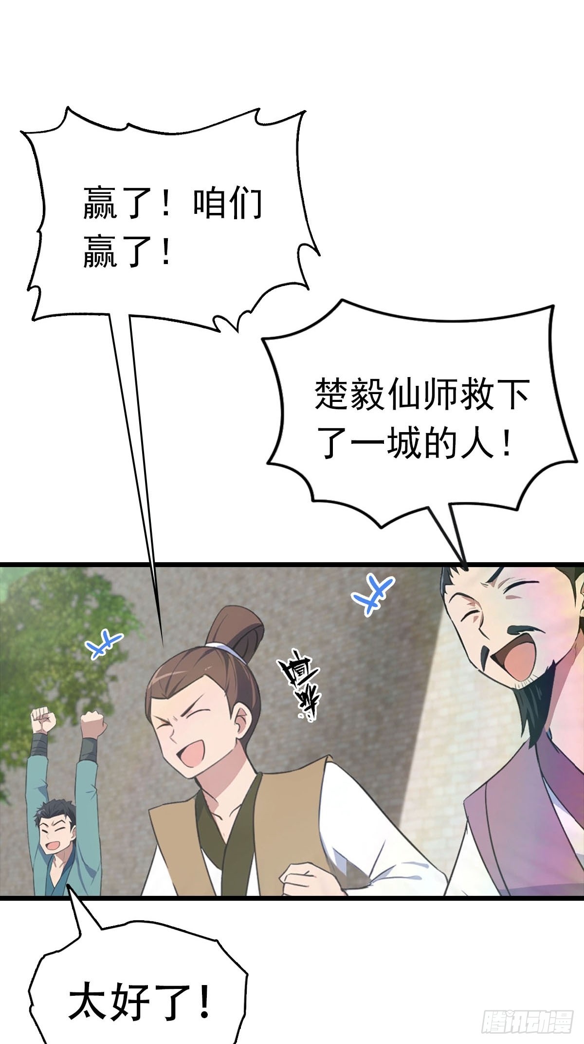 第162话 不讲武德反被吊打？-第162话