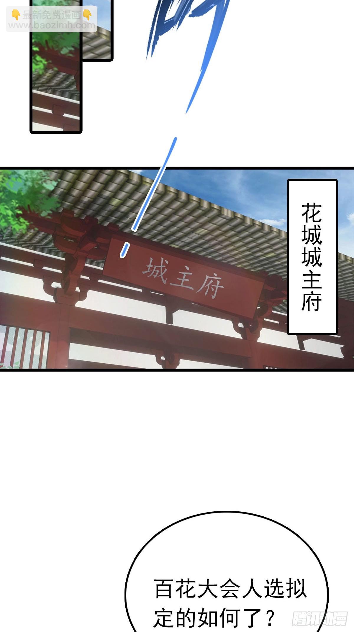 第162话 不讲武德反被吊打？-第162话