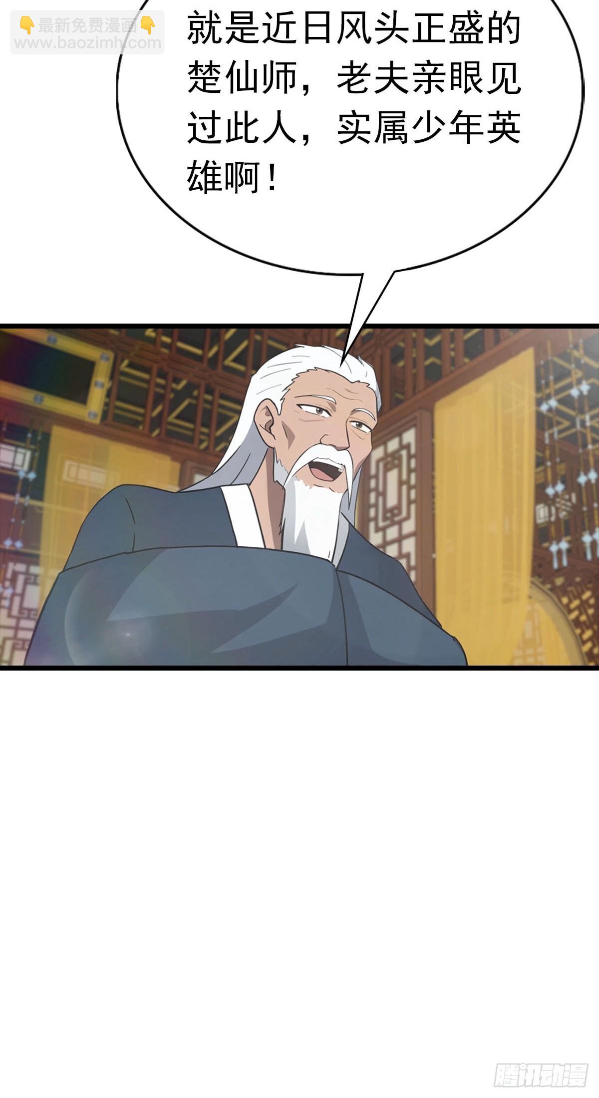 第162话 不讲武德反被吊打？-第162话