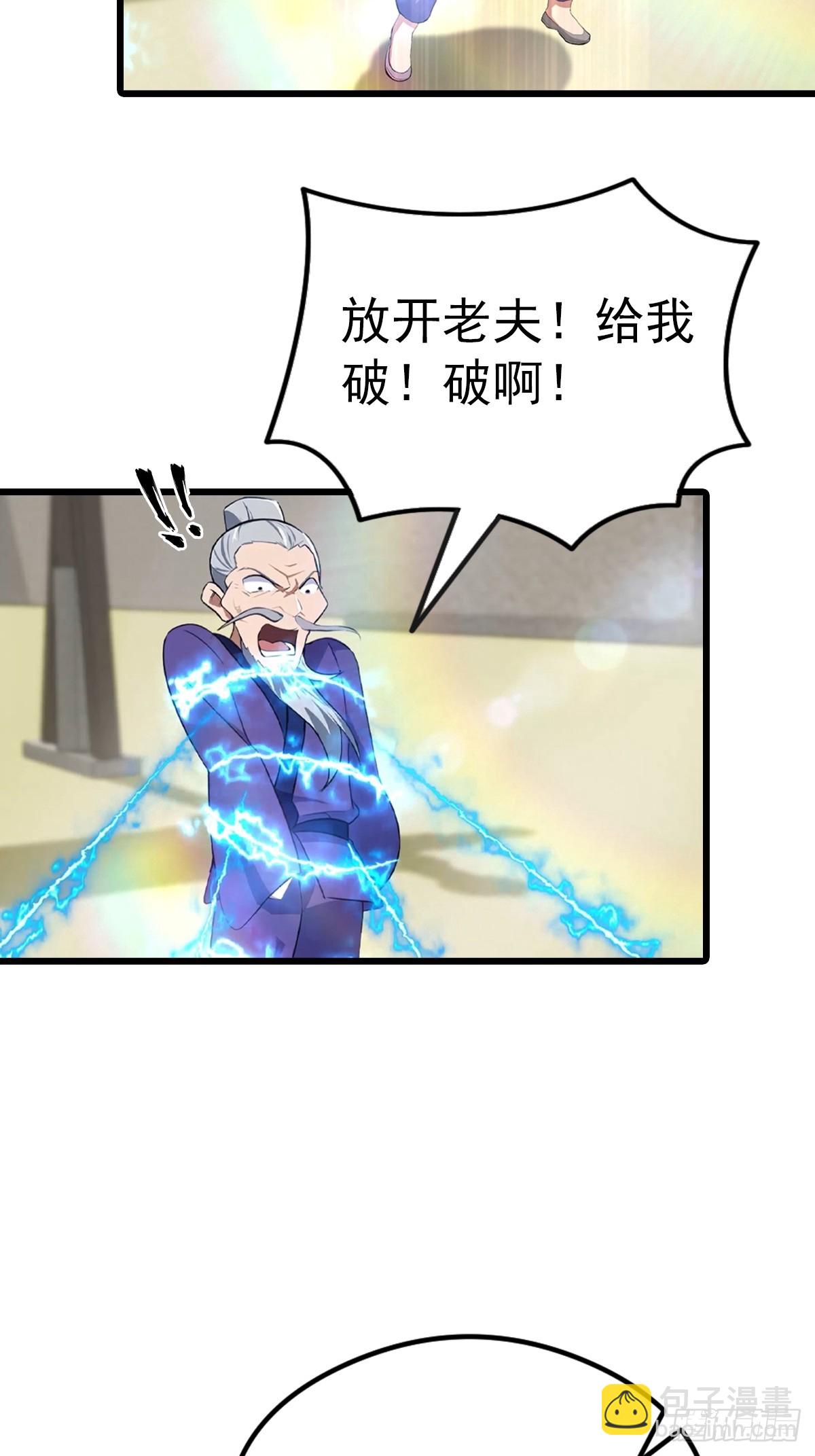 第162话 不讲武德反被吊打？-第162话