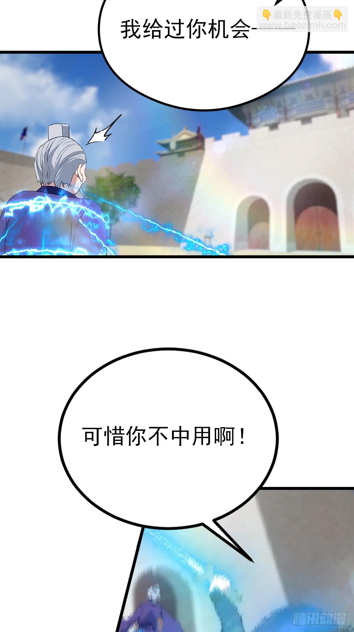 第162话 不讲武德反被吊打？-第162话