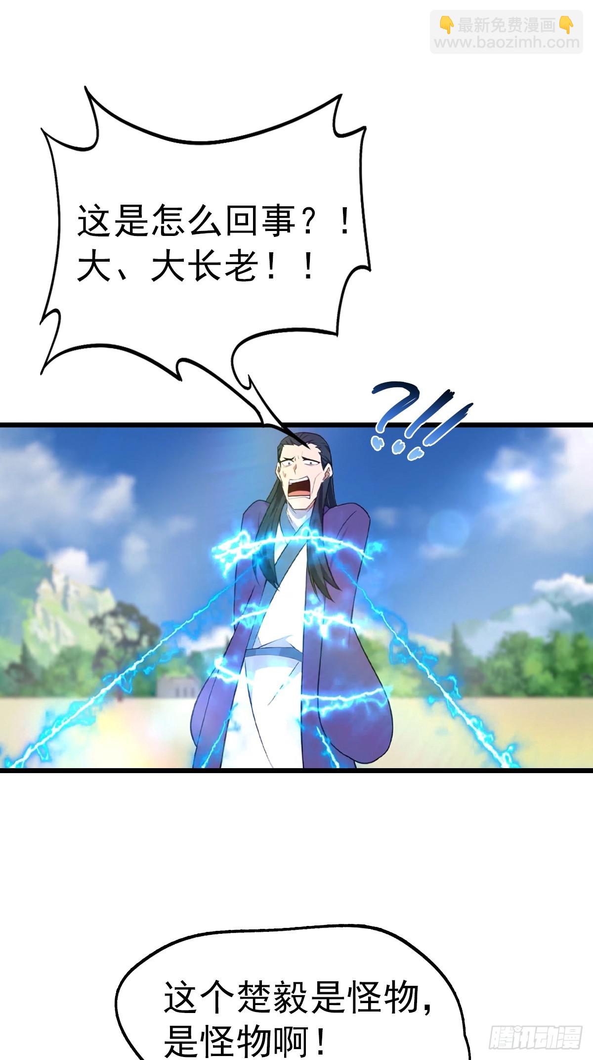 第162话 不讲武德反被吊打？-第162话