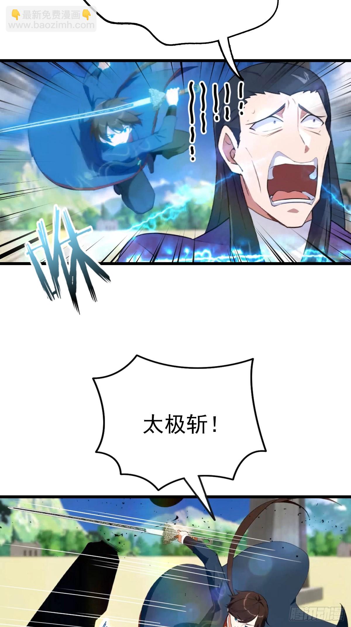 第162话 不讲武德反被吊打？-第162话