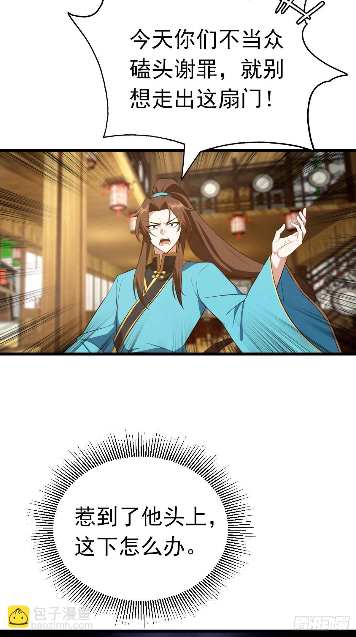 第164话 三男争一女-第164话