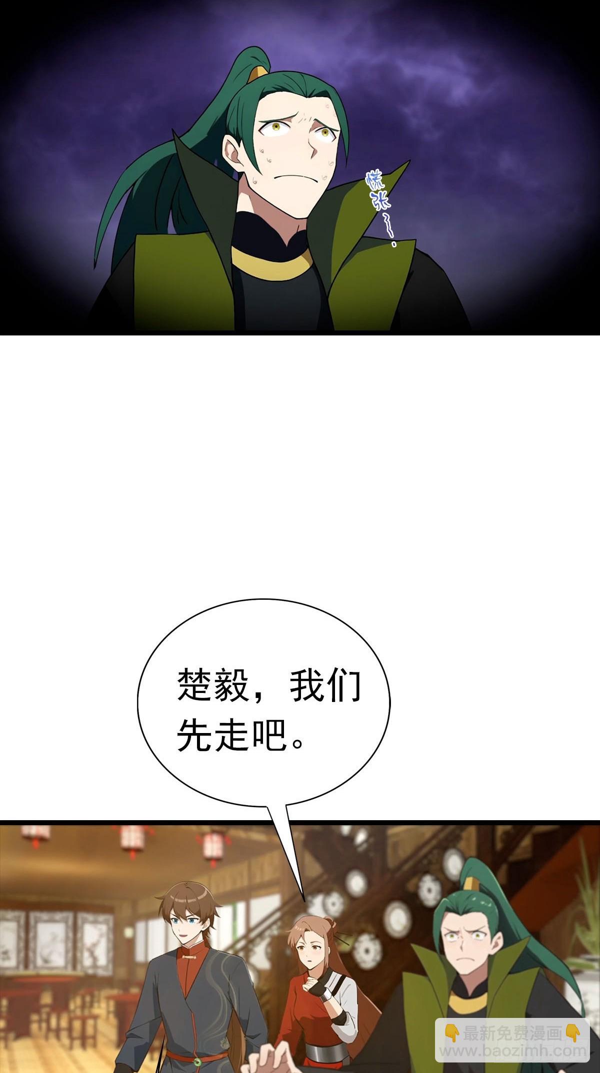 第164话 三男争一女-第164话