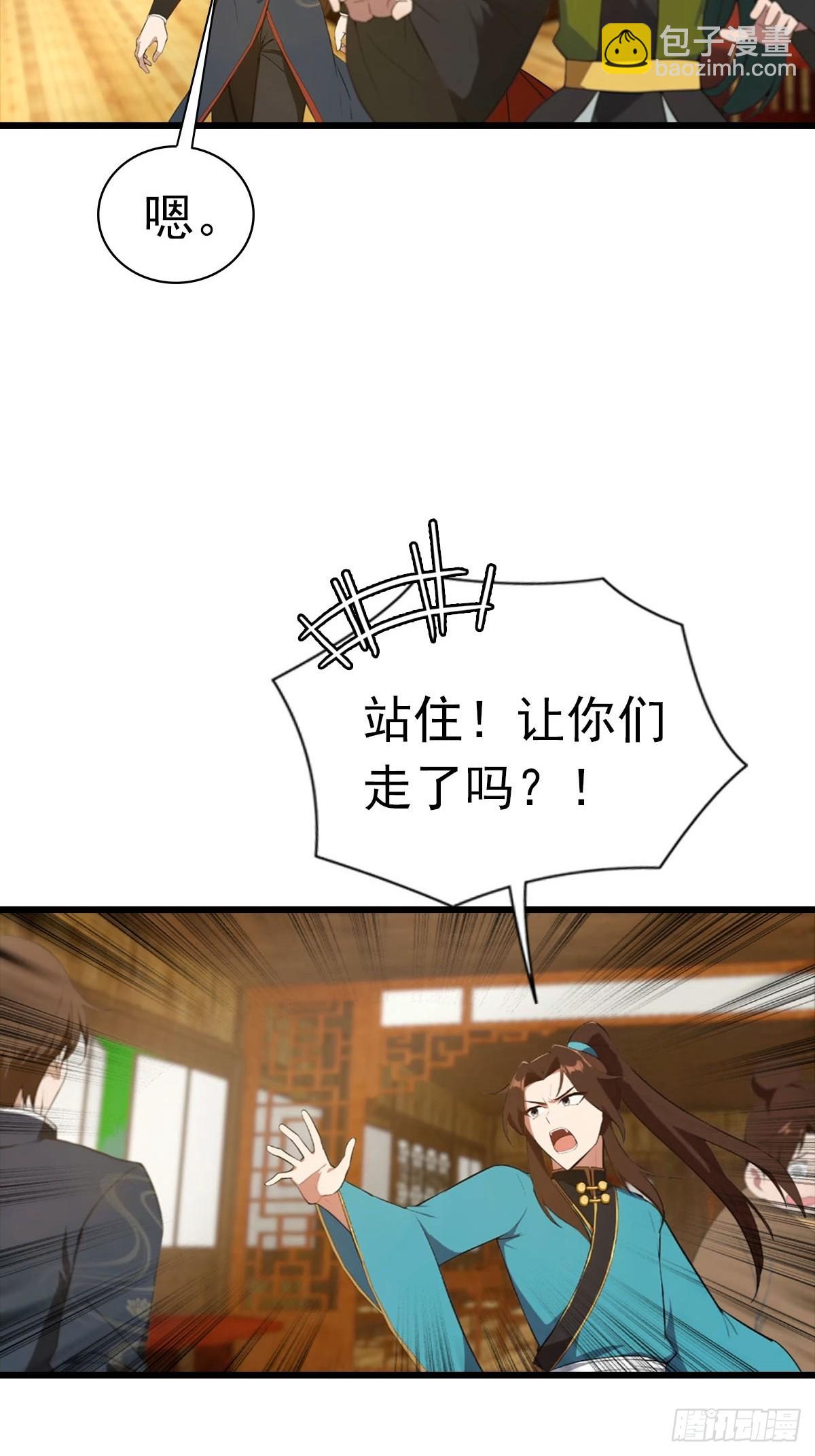 第164话 三男争一女-第164话