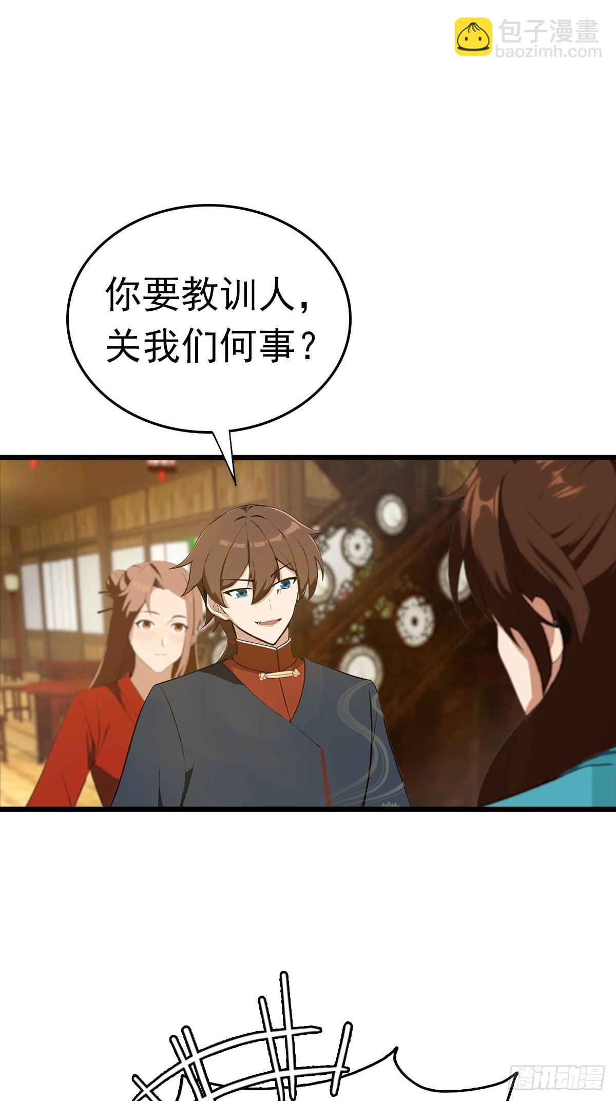 第164话 三男争一女-第164话