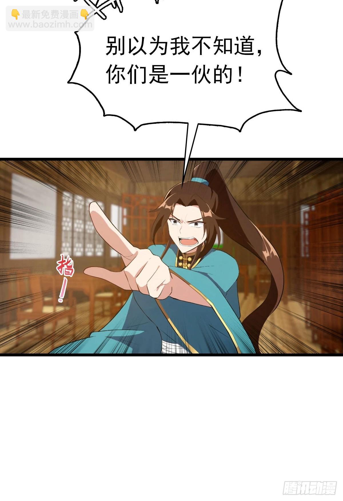 第164话 三男争一女-第164话