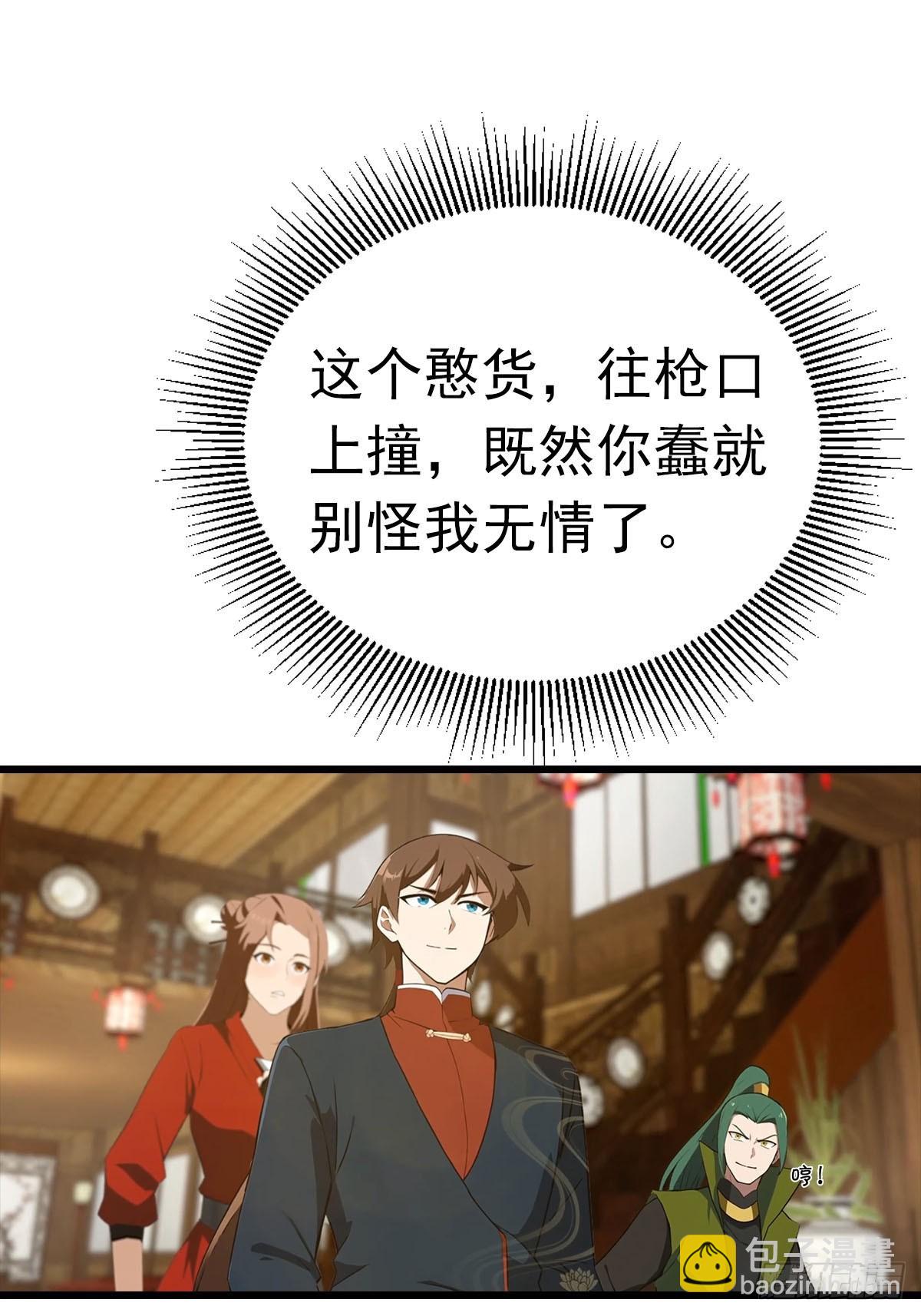 第164话 三男争一女-第164话