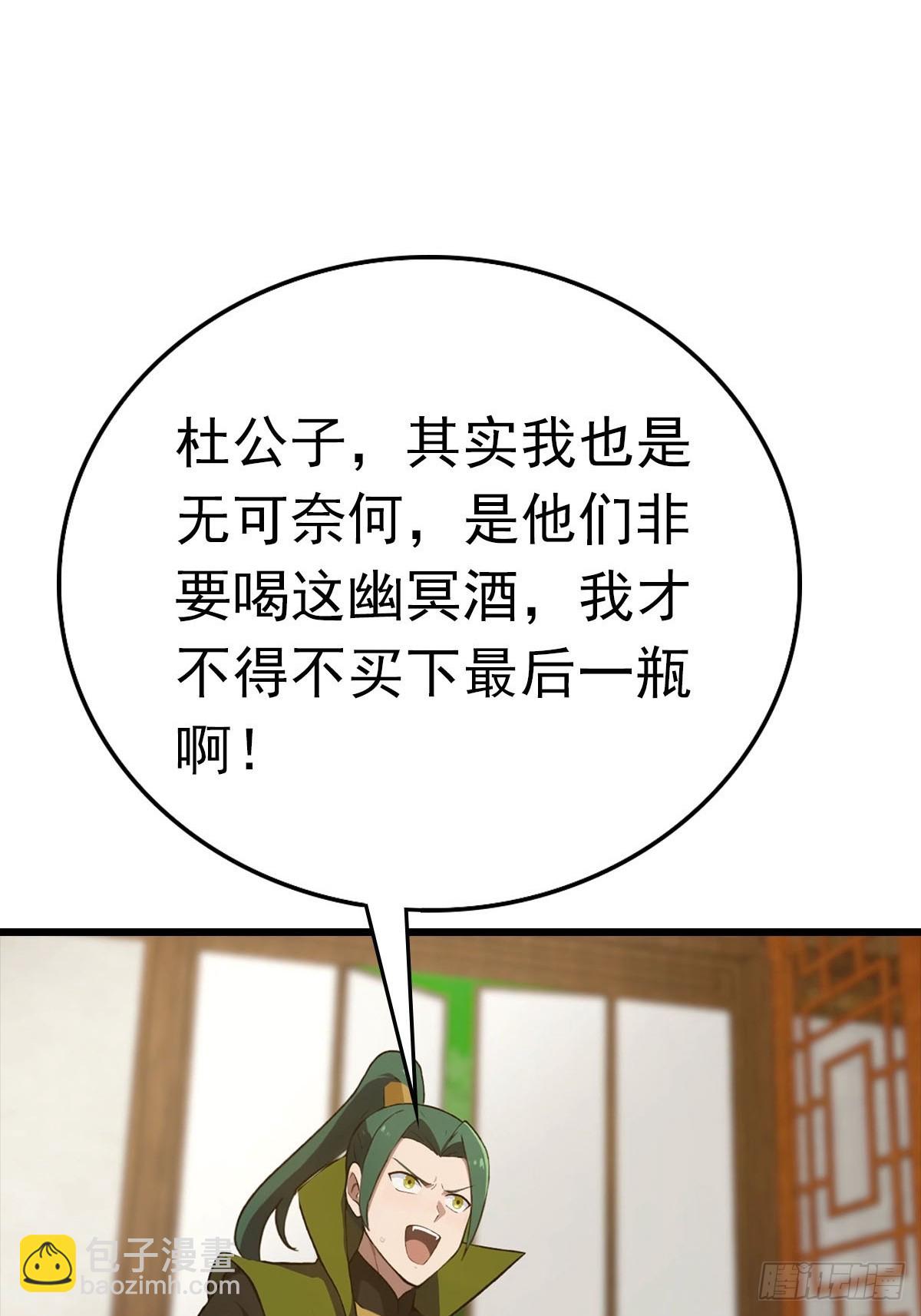 第164话 三男争一女-第164话