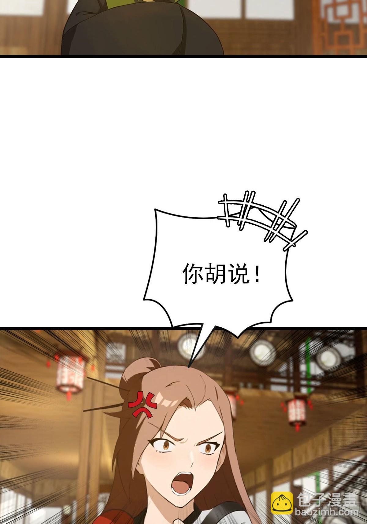 第164话 三男争一女-第164话