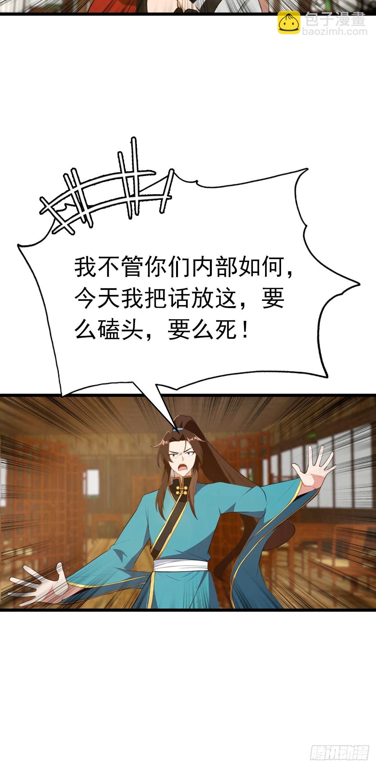 第164话 三男争一女-第164话