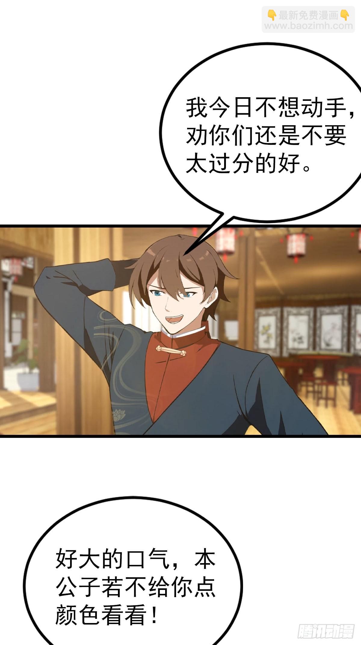 第164话 三男争一女-第164话