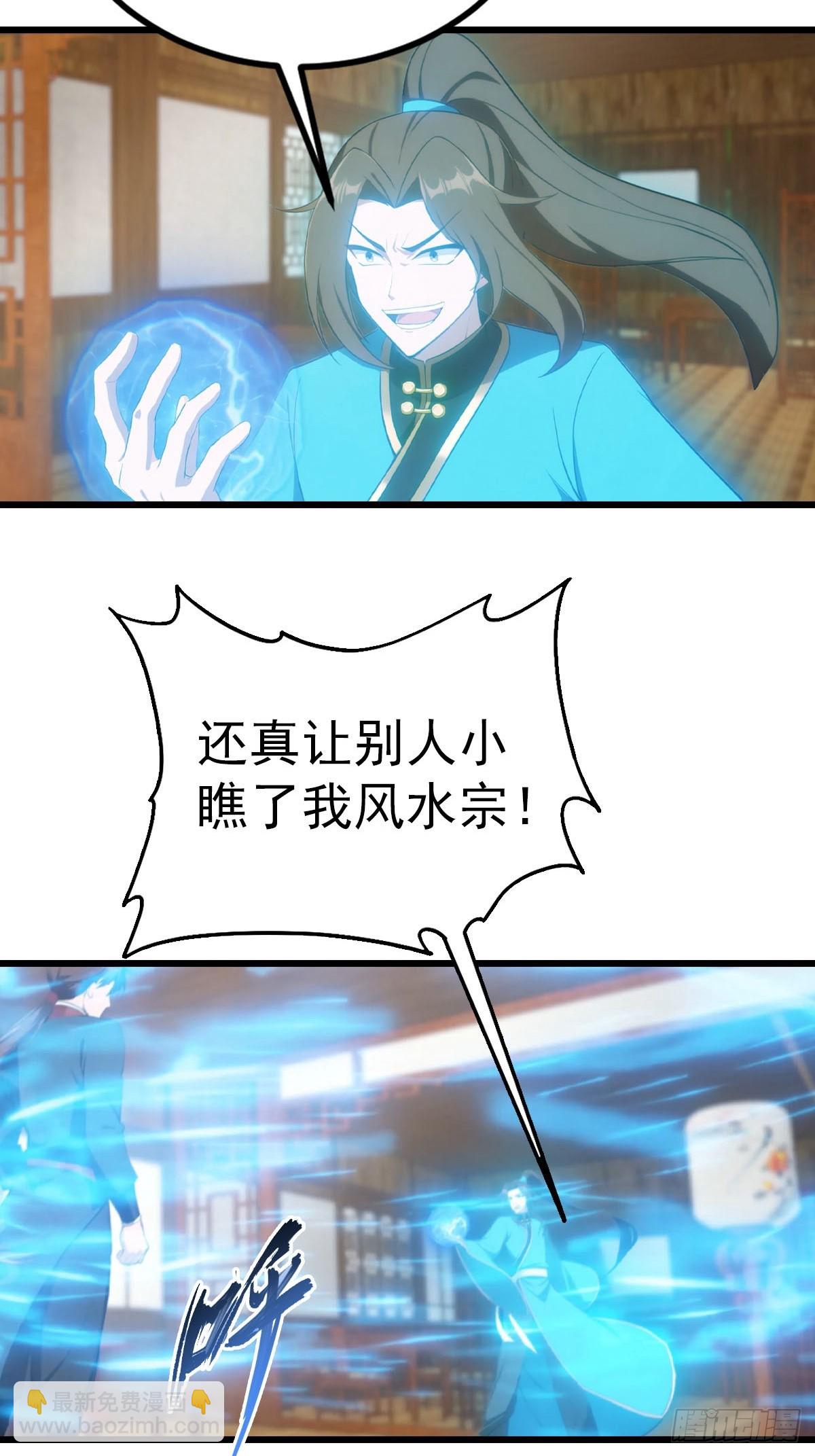 第164话 三男争一女-第164话