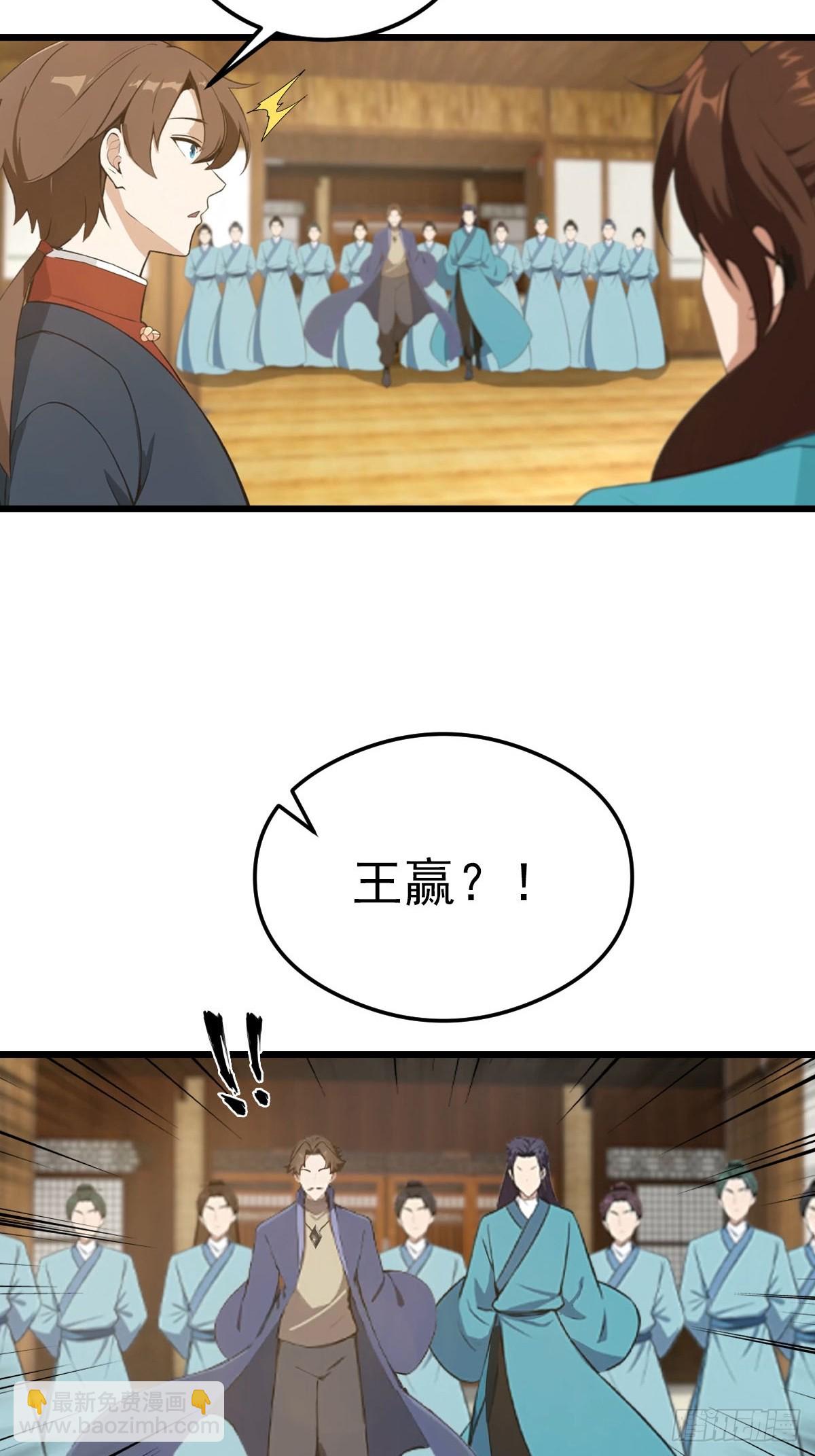 第164话 三男争一女-第164话