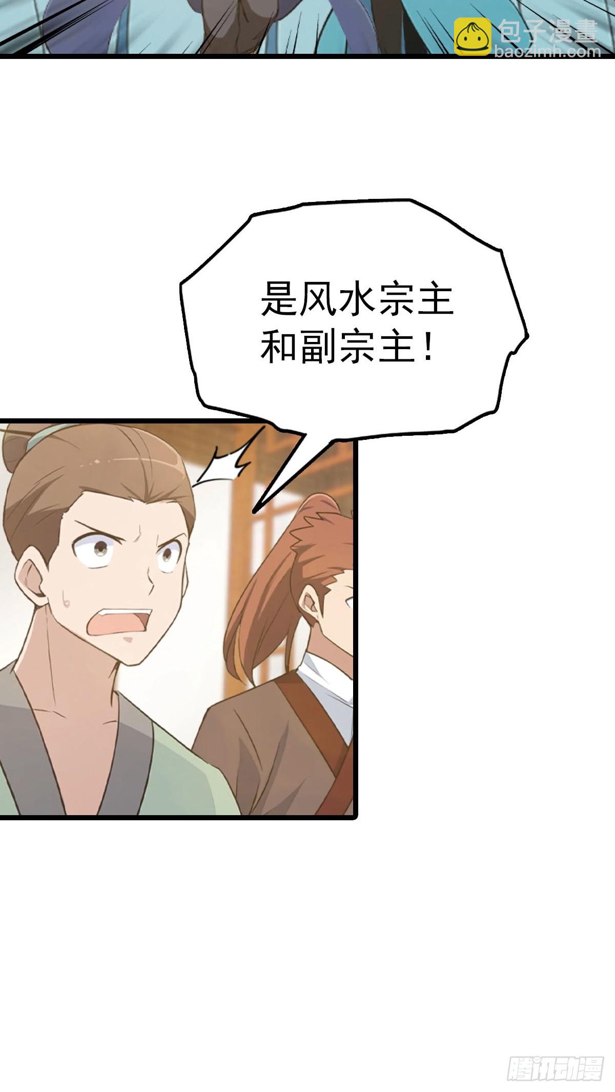 第164话 三男争一女-第164话