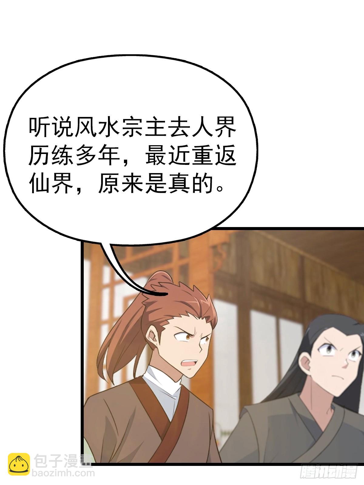 第164话 三男争一女-第164话