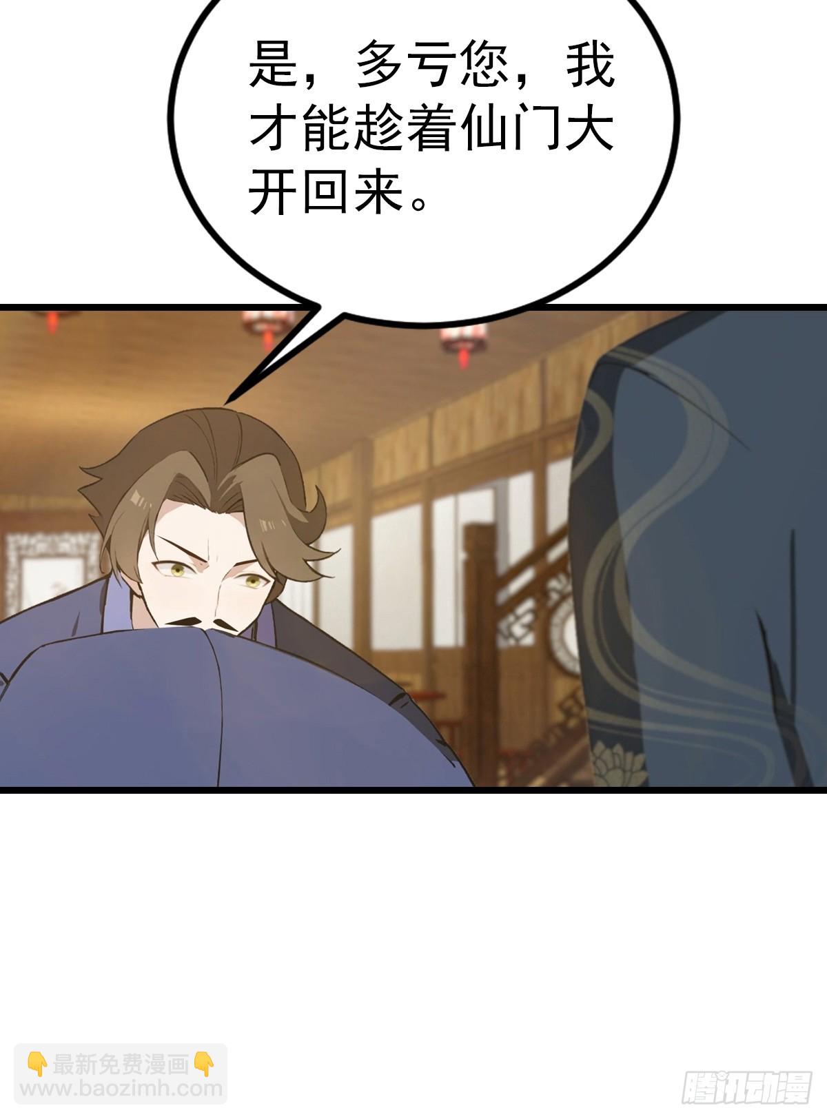 第164话 三男争一女-第164话