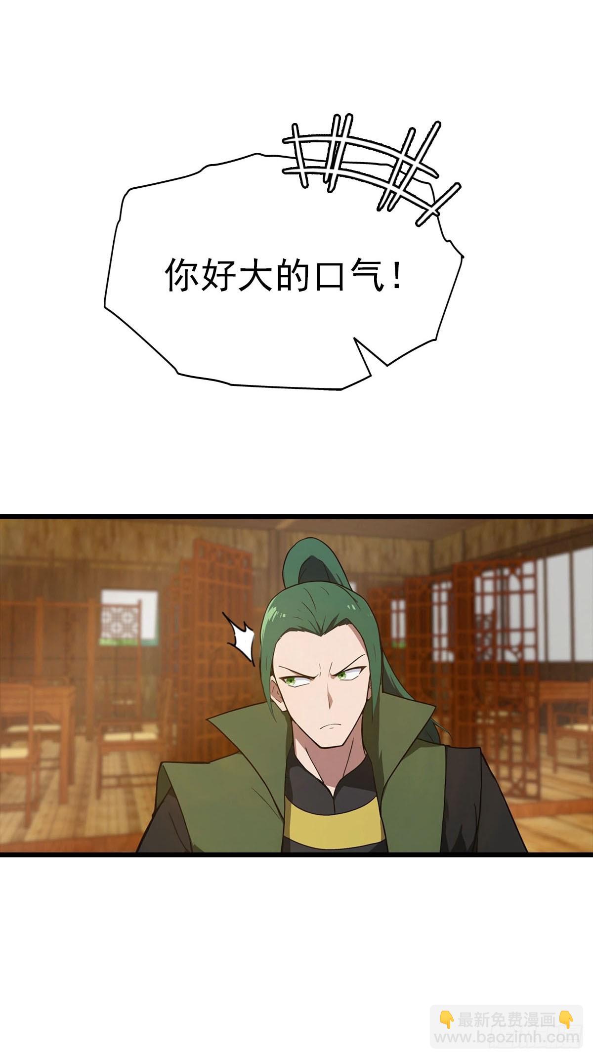 第164话 三男争一女-第164话