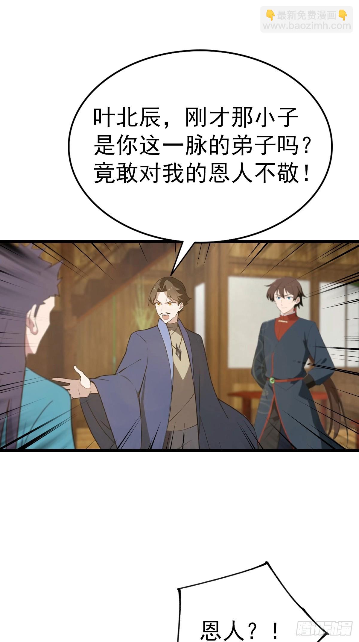 第164话 三男争一女-第164话