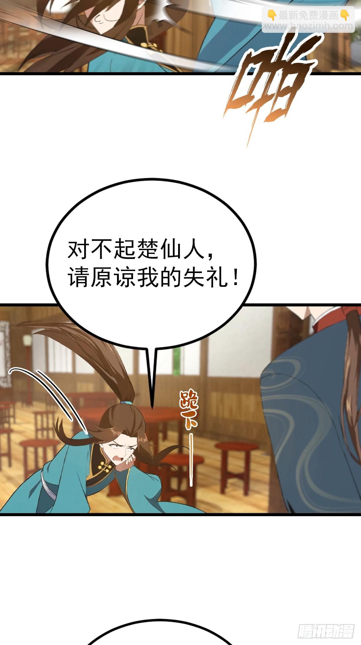 第164话 三男争一女-第164话