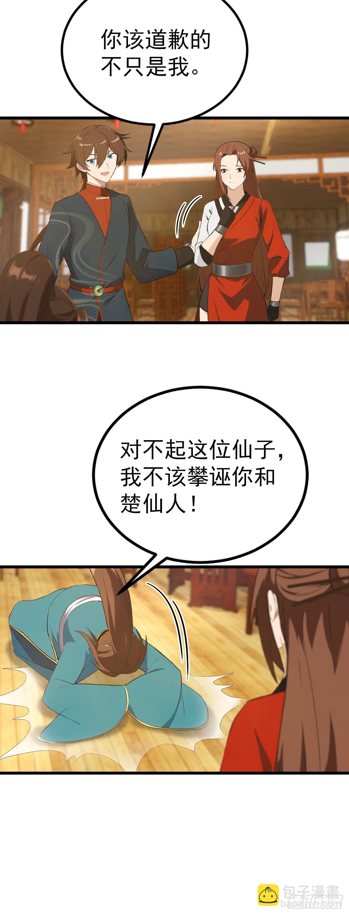 第164话 三男争一女-第164话