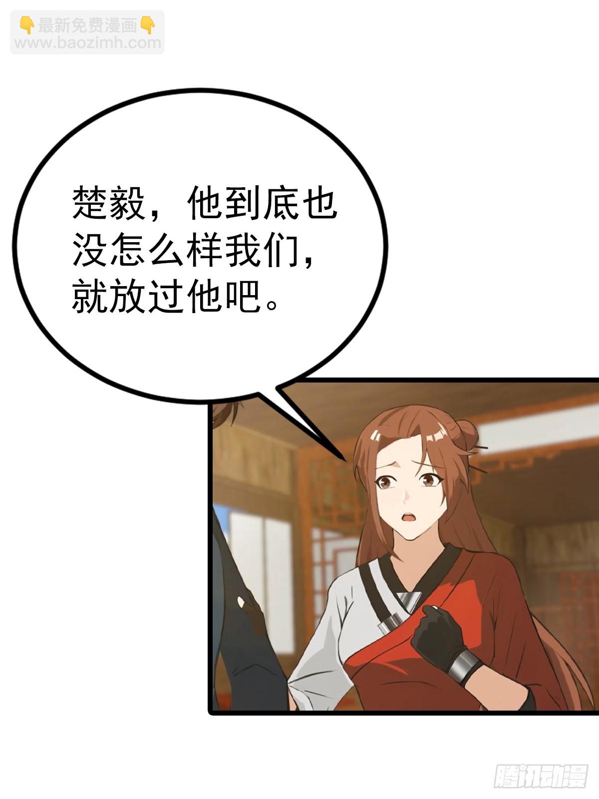 第164话 三男争一女-第164话