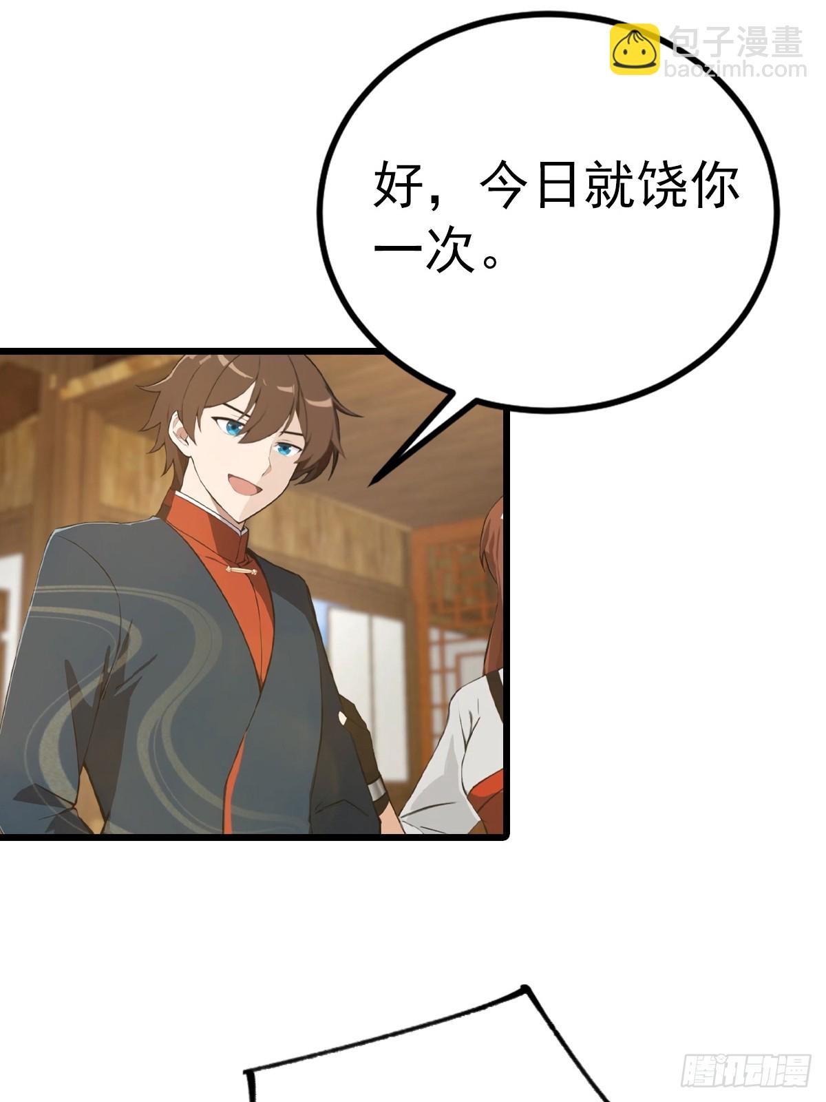 第164话 三男争一女-第164话