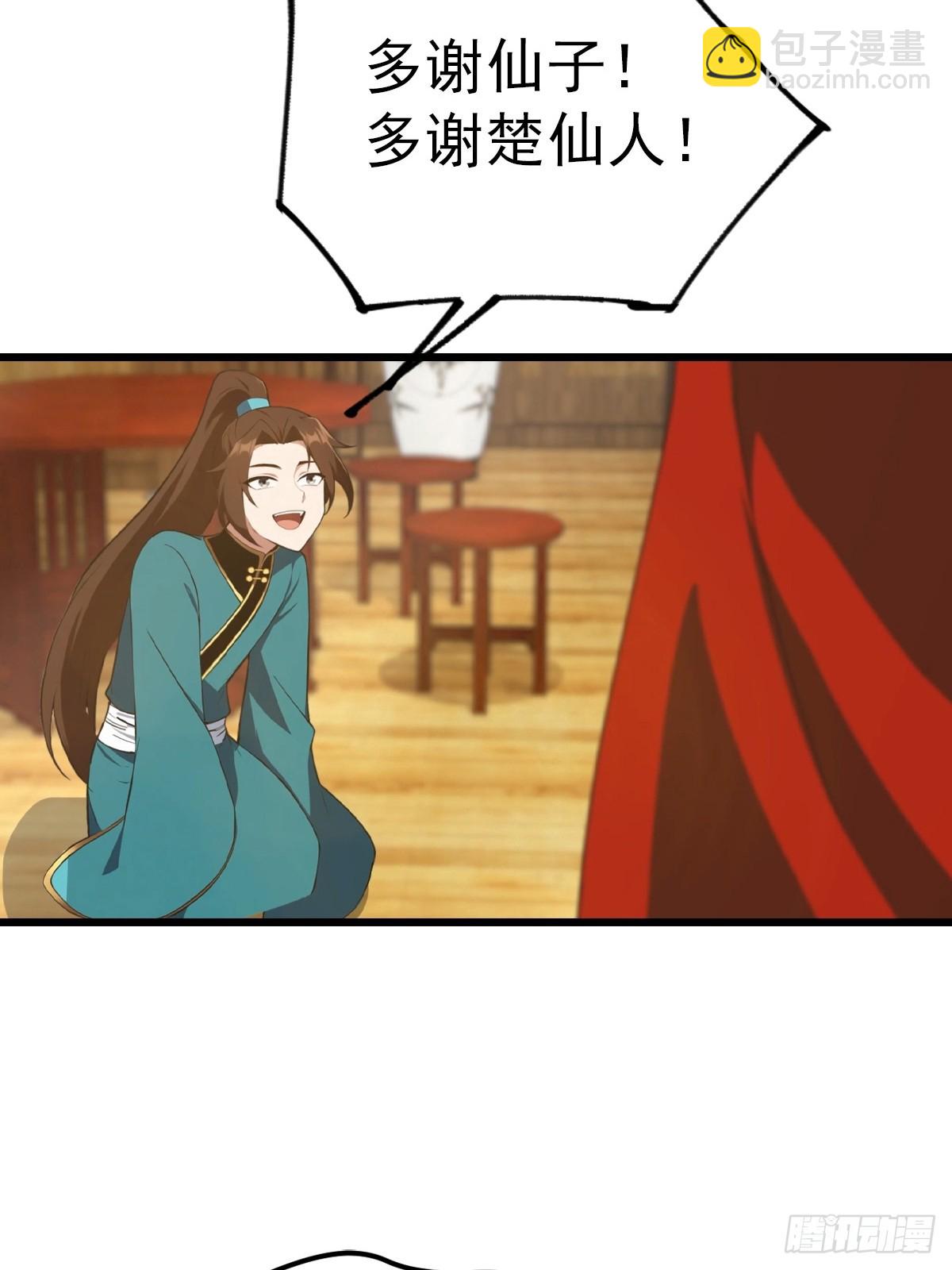 第164话 三男争一女-第164话