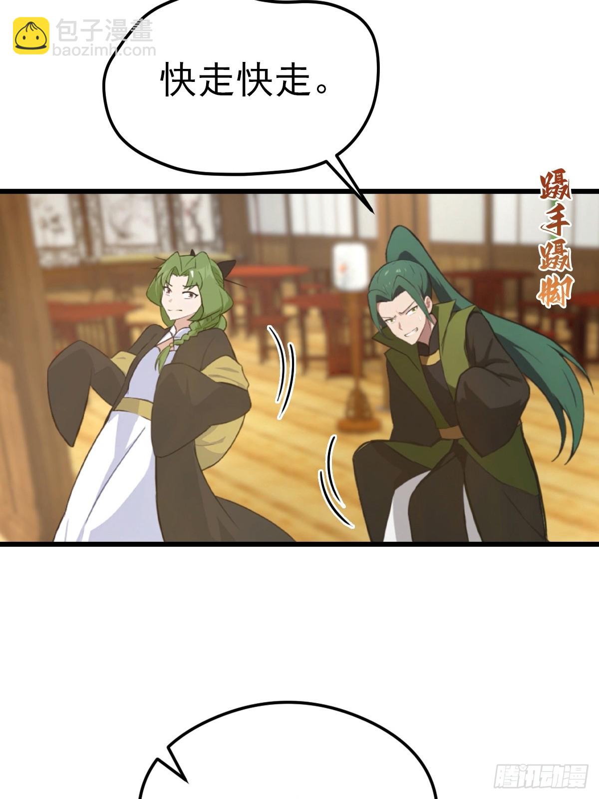 第164话 三男争一女-第164话