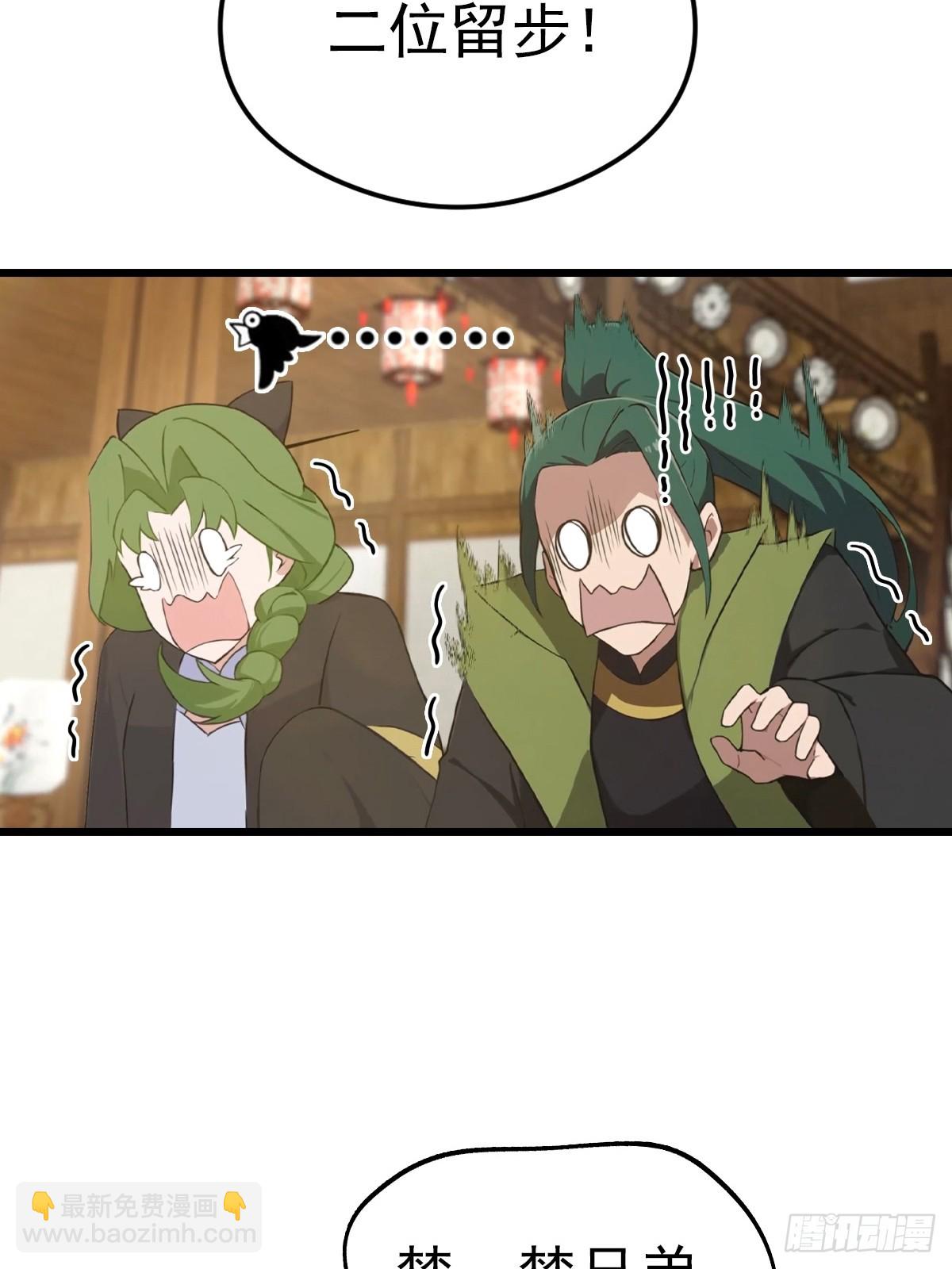 第164话 三男争一女-第164话