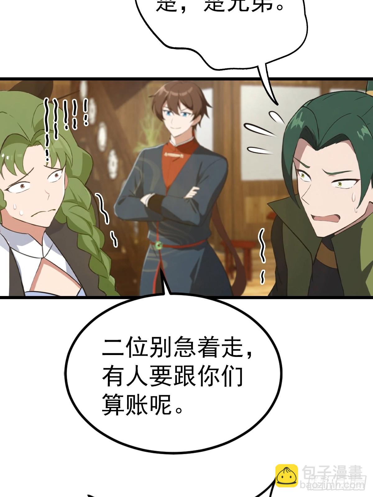 第164话 三男争一女-第164话