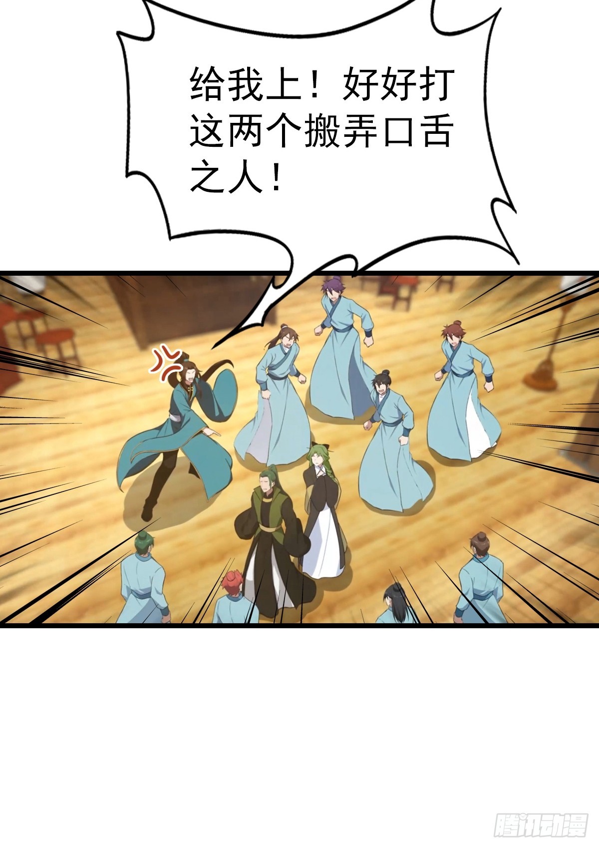 第164话 三男争一女-第164话