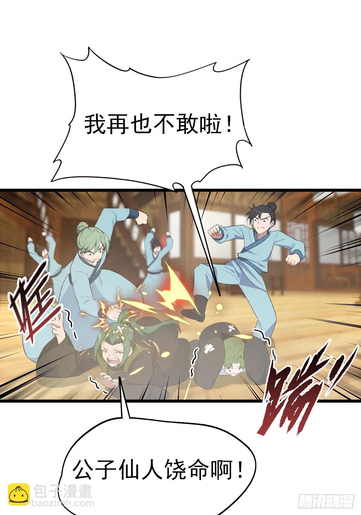 第164话 三男争一女-第164话