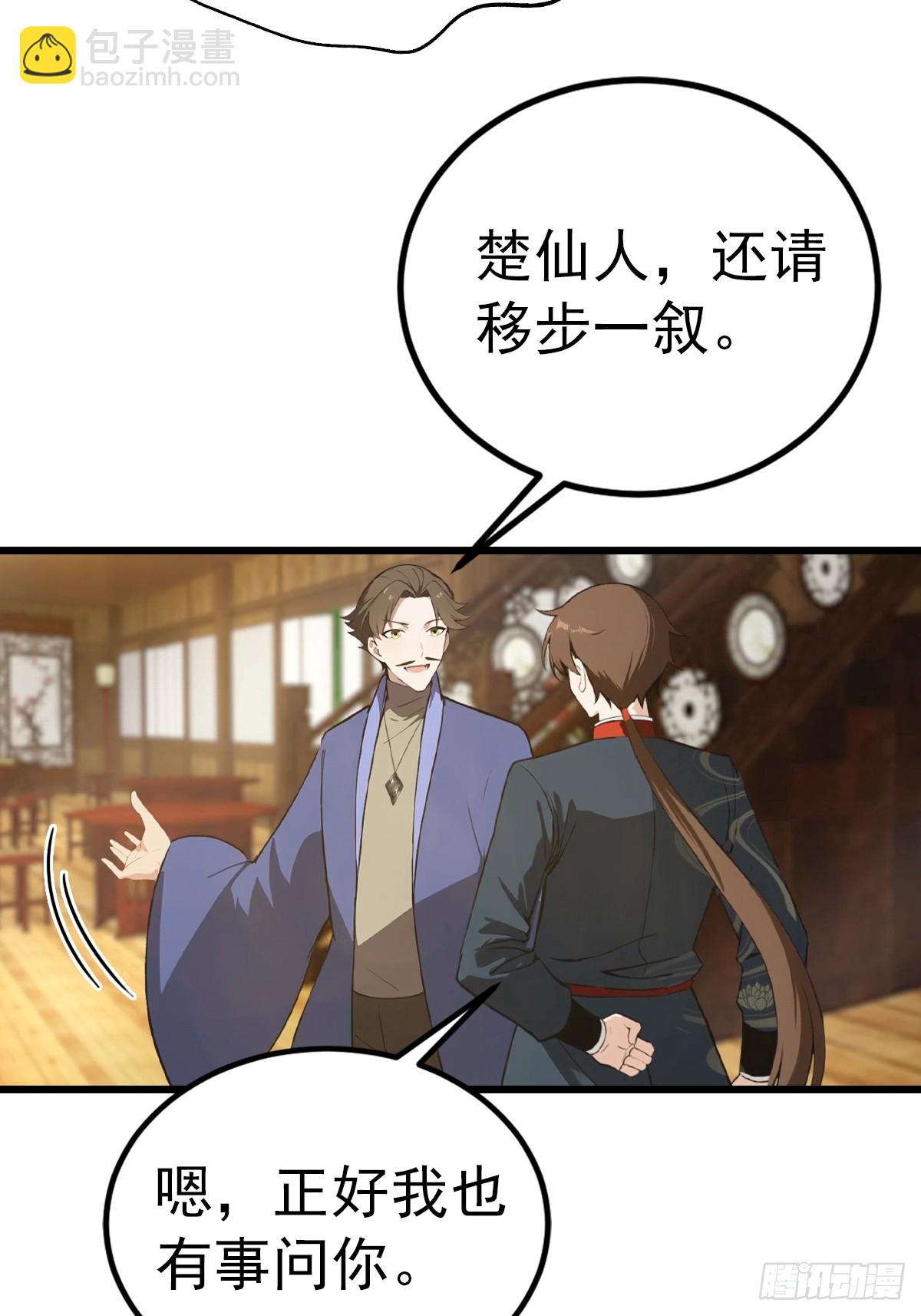 第164话 三男争一女-第164话