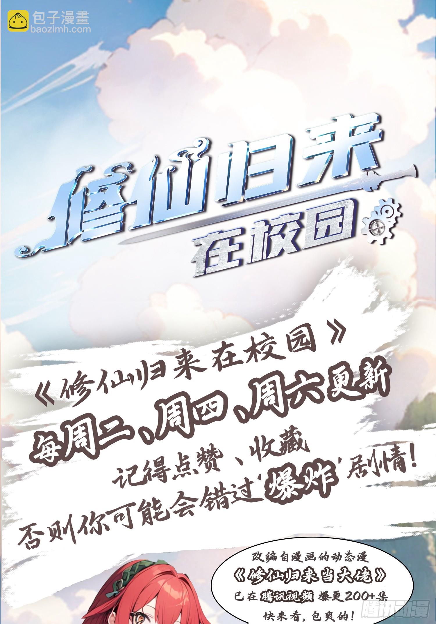 第164话 三男争一女-第164话