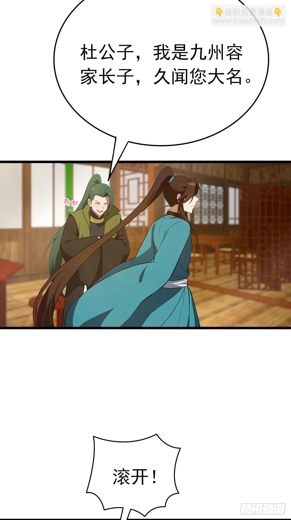 第164话 三男争一女-第164话