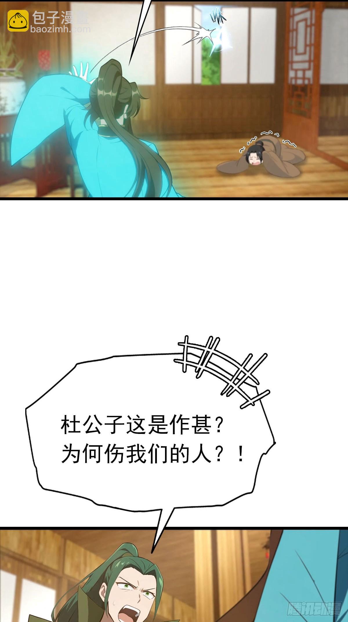 第164话 三男争一女-第164话