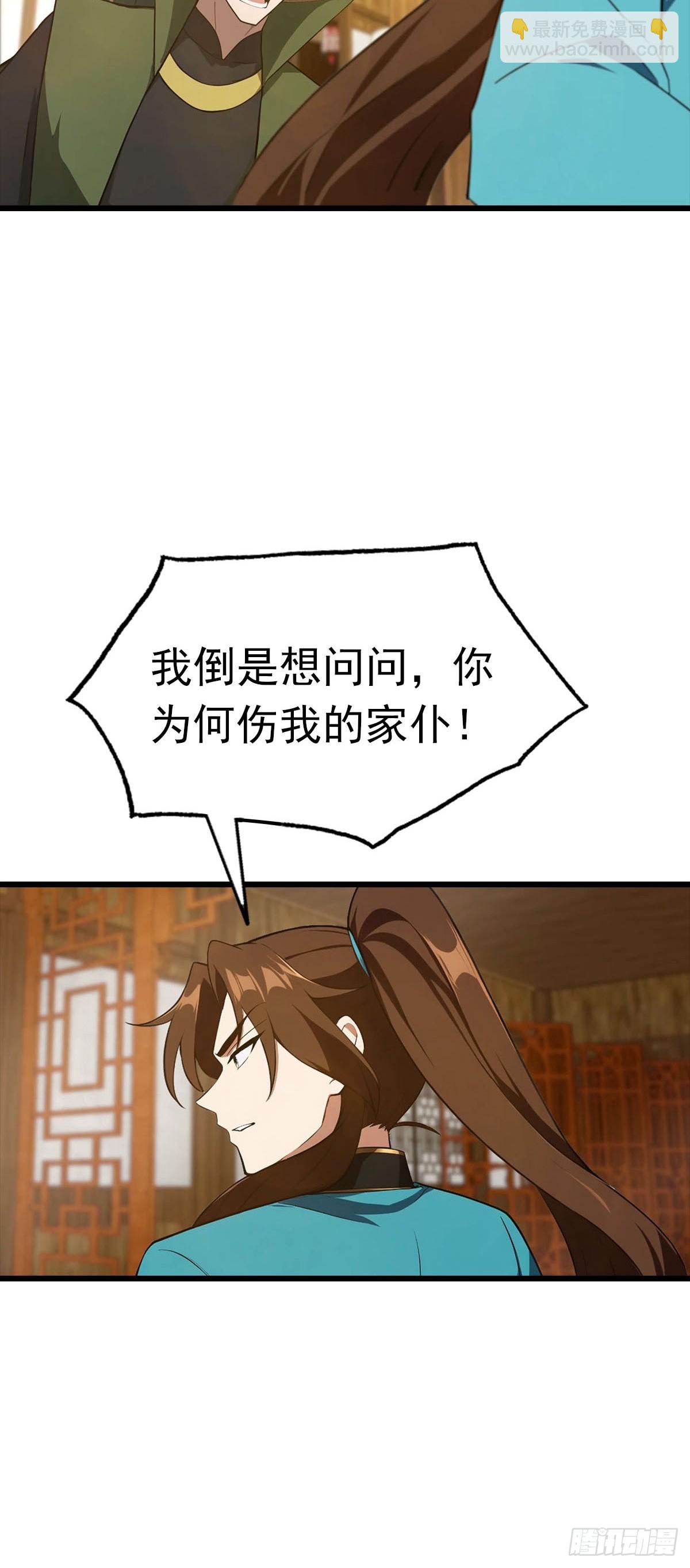 第164话 三男争一女-第164话